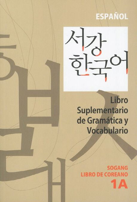 SOGANG KOREAN 1A Libro Suplementario de Gramática y Vocabulario 서강한국어(1A)(스페인어해설)